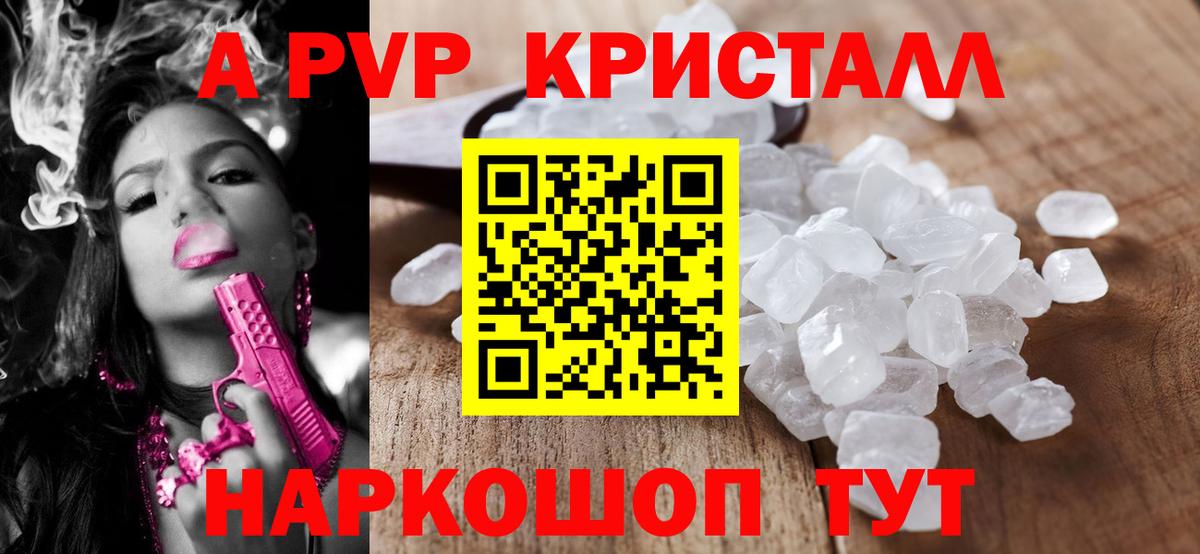 Альфа ПВП СК КРИС Лениногорск