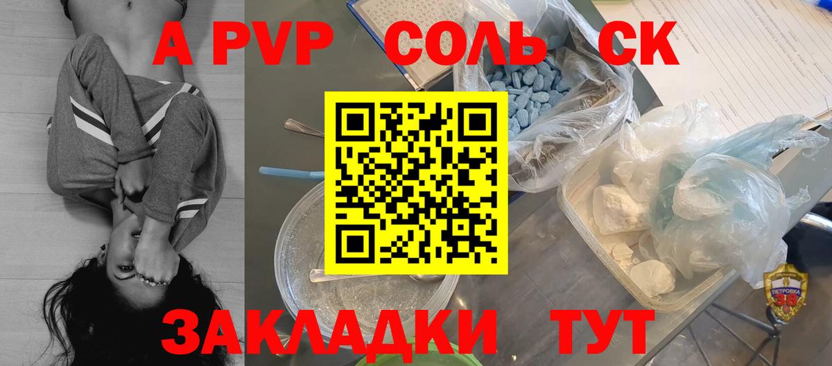 Alpha-PVP  Alpha-PVP Crystall  Лениногорск  Вход с VPN  А ПВП кристаллы  Альфа ПВП Crystall 