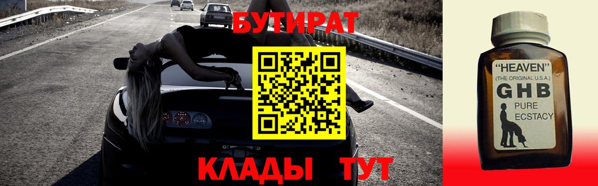 Лениногорск  Вход с VPN  Cocaine  ГАШ  NBOMe  Меф МЯУ МЯУ   Codein  МАРИХУАНА 