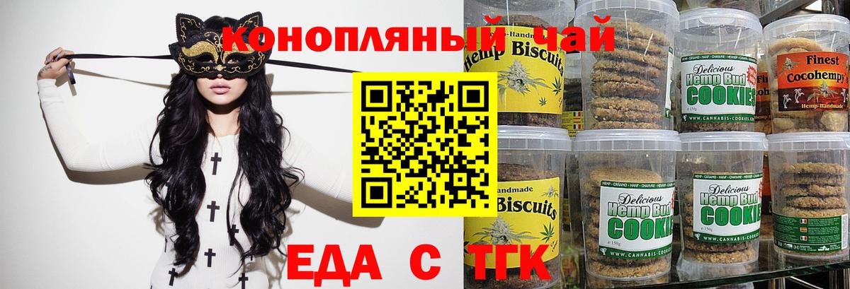 Canna-Cookies марихуана Лениногорск