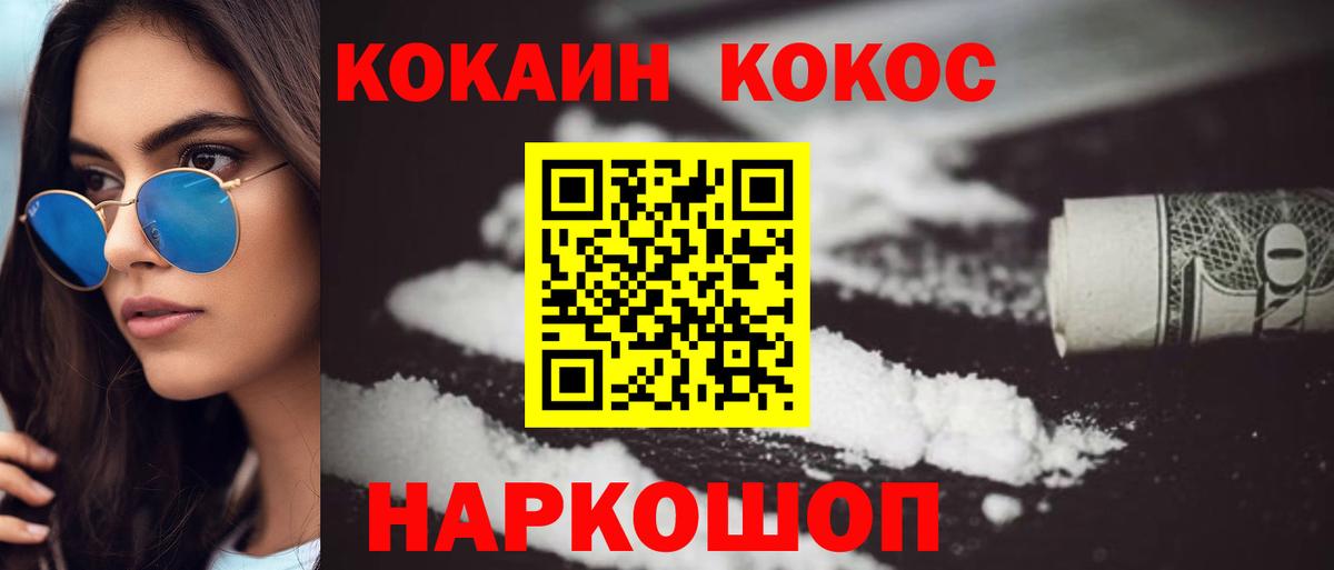 Кокаин Перу Лениногорск