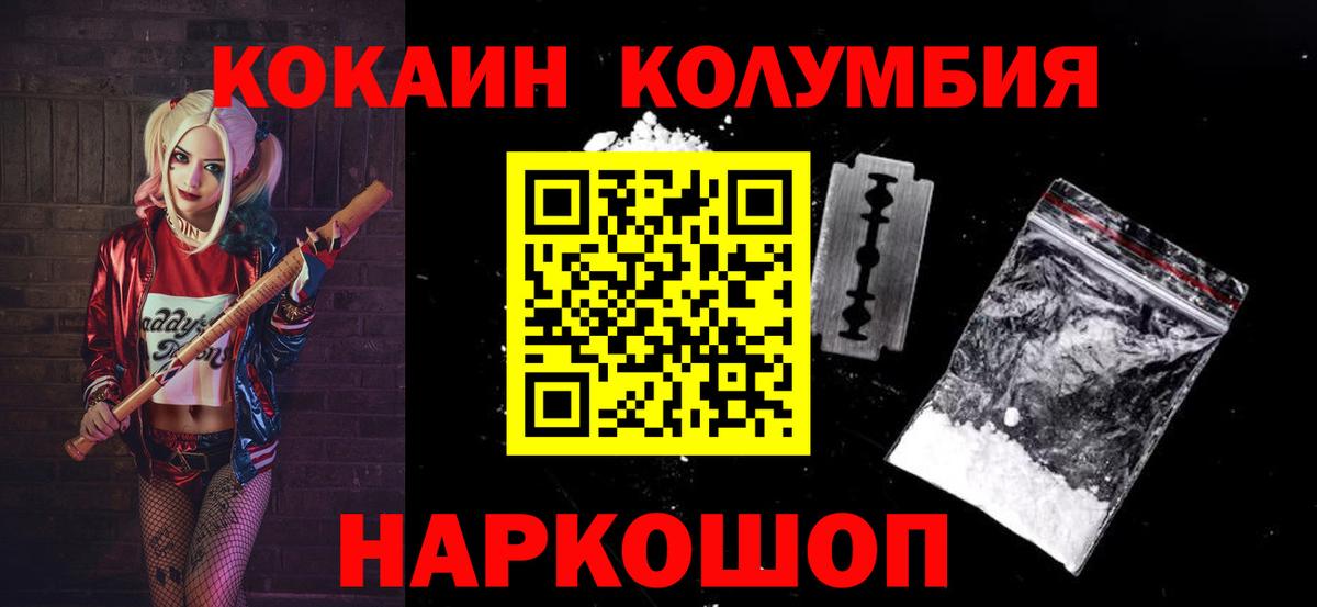 Лениногорск  COCAIN Перу  КОКАИН FishScale  Вход с VPN 