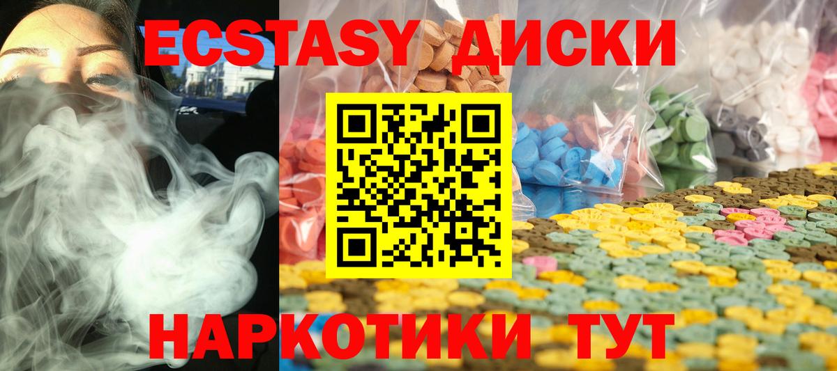 Лениногорск  ЭКСТАЗИ Cube  Вход с VPN 