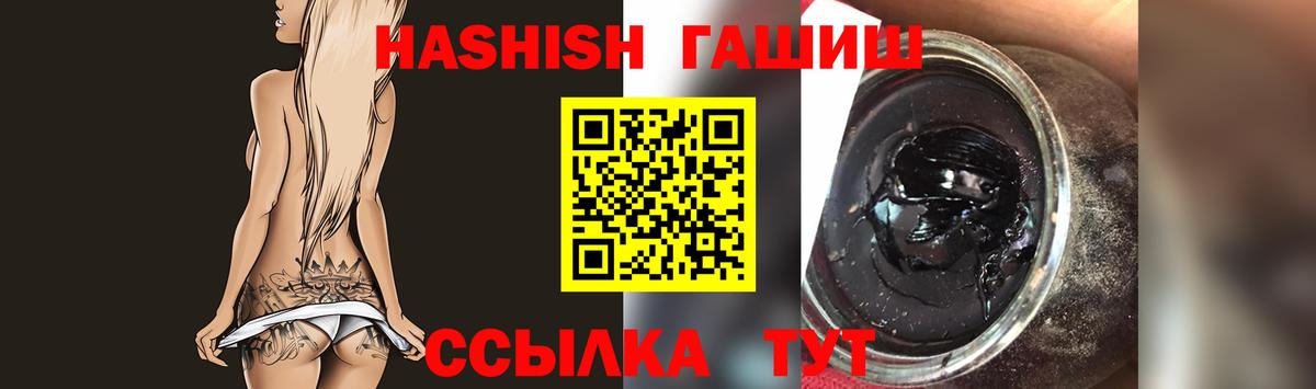 ГАШИШ 40% ТГК Лениногорск