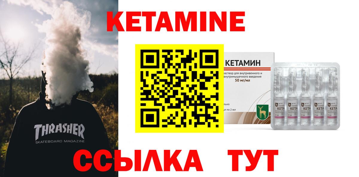 Кетамин VHQ  Вход с VPN  Лениногорск  Кетамин ketamine 