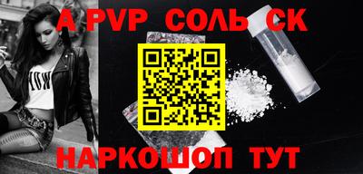 соль ск Бугуруслан