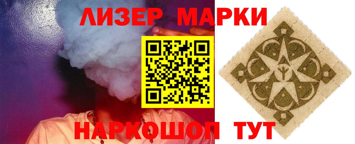 LSD-25 экстази  Вход с VPN  ЛСД экстази кислота  Лениногорск  LSD-25 экстази кислота 
