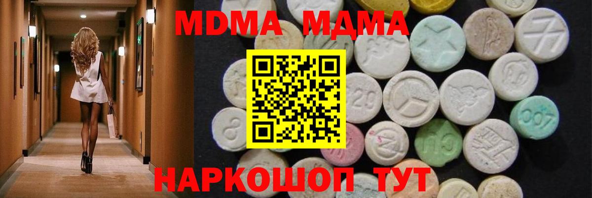MDMA Molly  МДМА  МДМА crystal  Лениногорск  Вход с VPN 