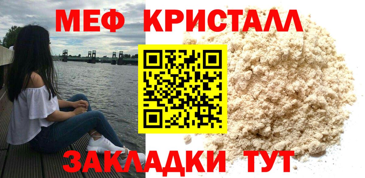 МЕФ мука Лениногорск