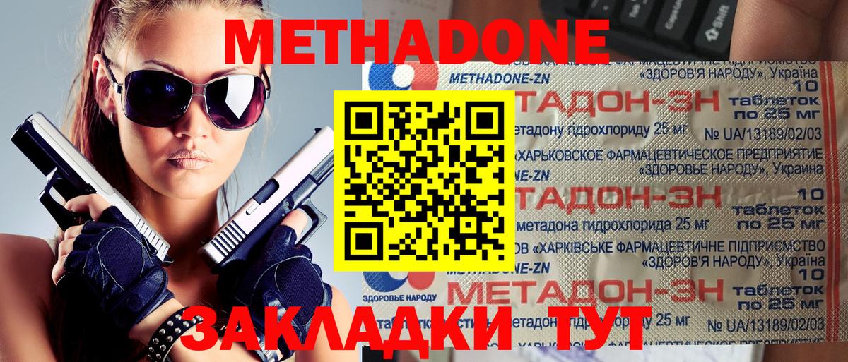 Лениногорск  Метадон белоснежный  Вход с VPN 
