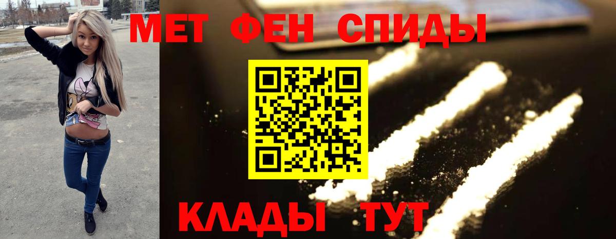Лениногорск  Первитин Methamphetamine  Вход с VPN  Первитин Methamphetamine 