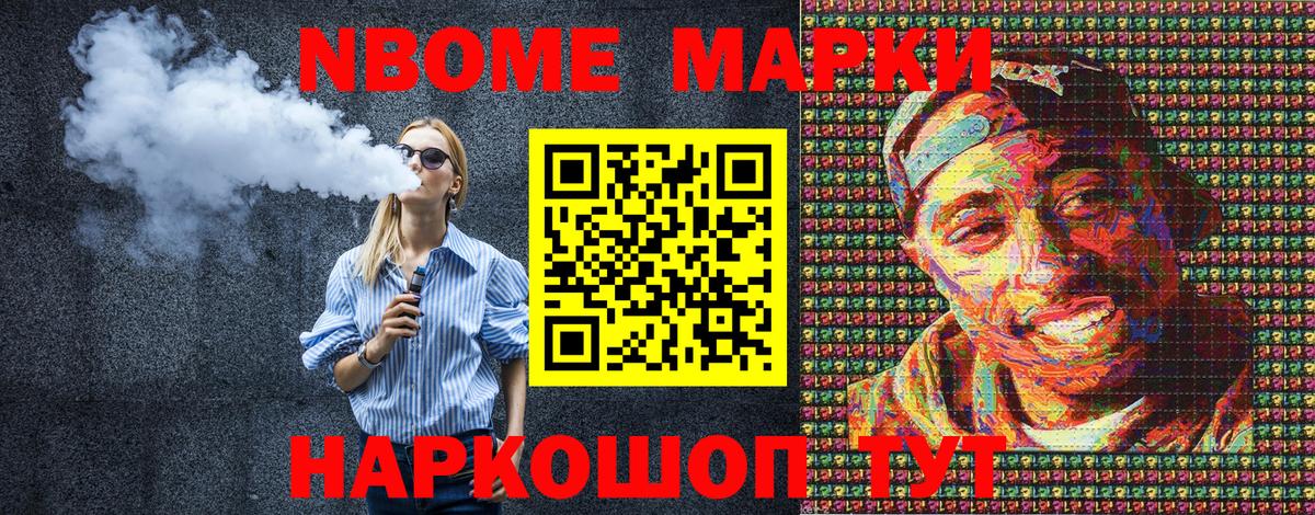Лениногорск  Марки 25I-NBOMe 1,8мг  Марки N-bome  Марки 25I-NBOMe 1,8мг  Вход с VPN 