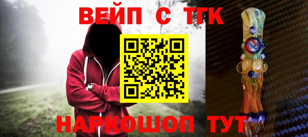Лениногорск  Дистиллят ТГК вейп с тгк  сколько стоит  Вход с VPN 